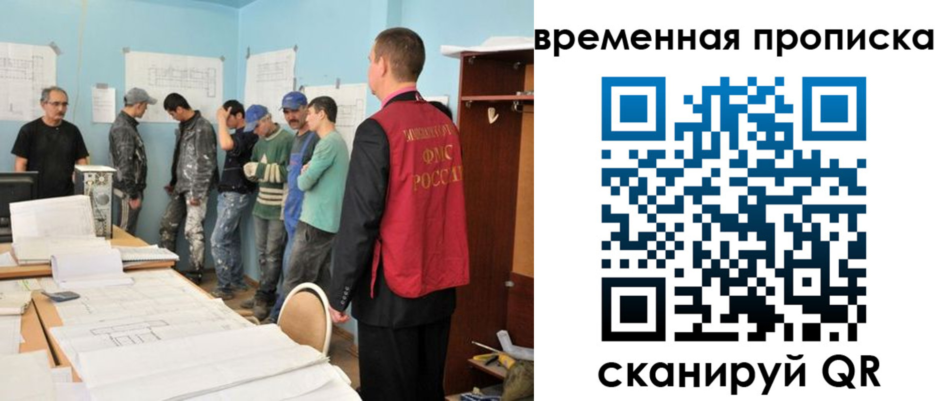временная регистрация для всех в Никольском
