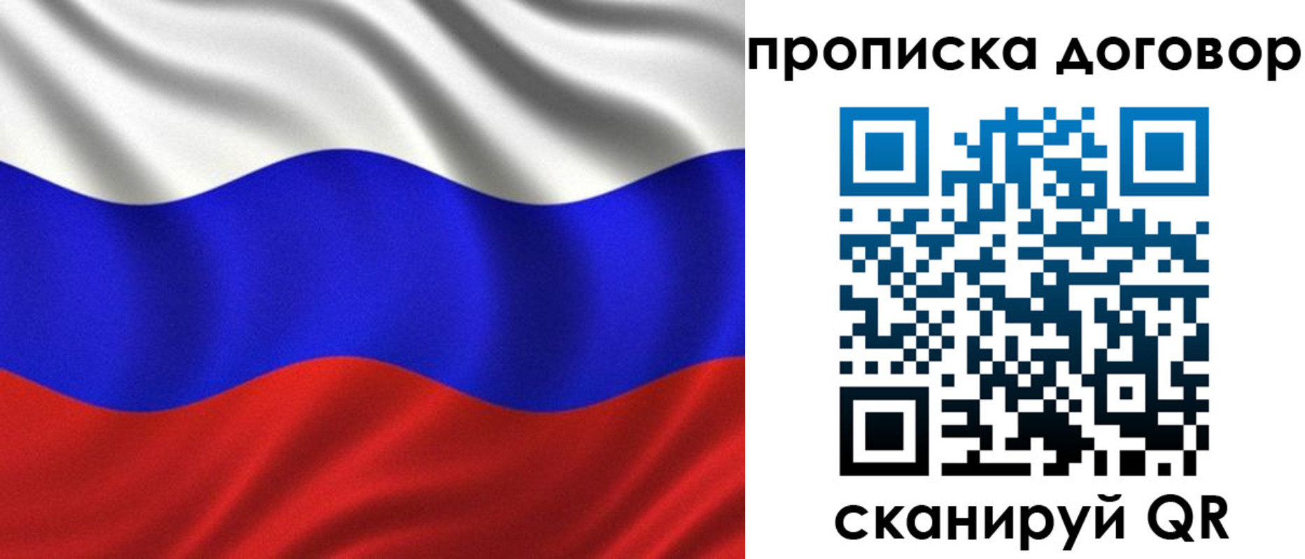 миграционный учет в Никольском