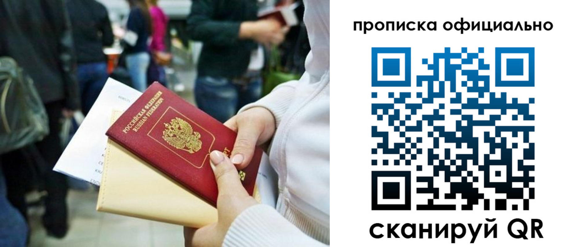 временная регистрация поиск в Никольском