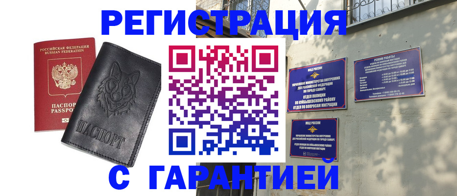 прописка в Никольском