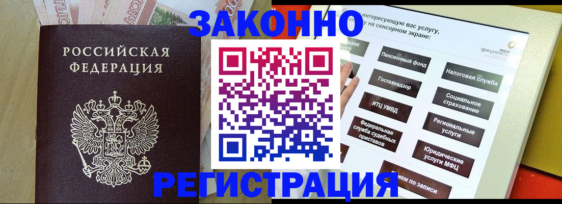 временная регистрация надежно в Никольском