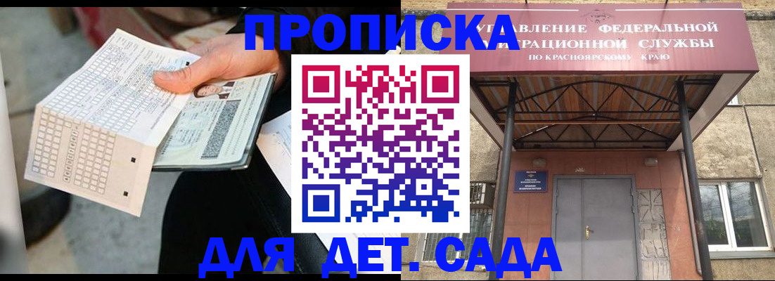 временная регистрация адрес в Никольском